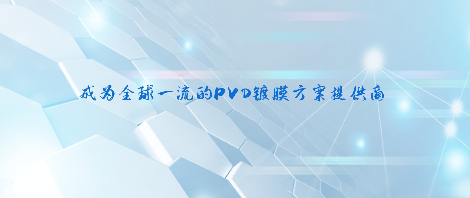 企業(yè)文化輪播圖2